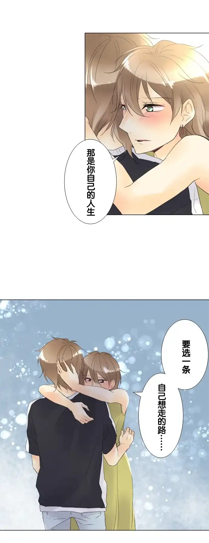 《等待初恋的你》[第92话] 一拳 第28页