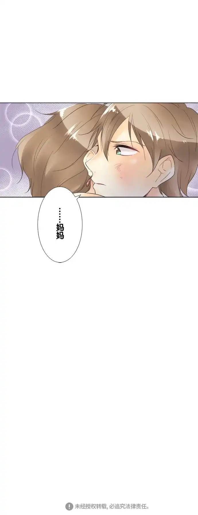 《等待初恋的你》[第92话] 一拳 第29页