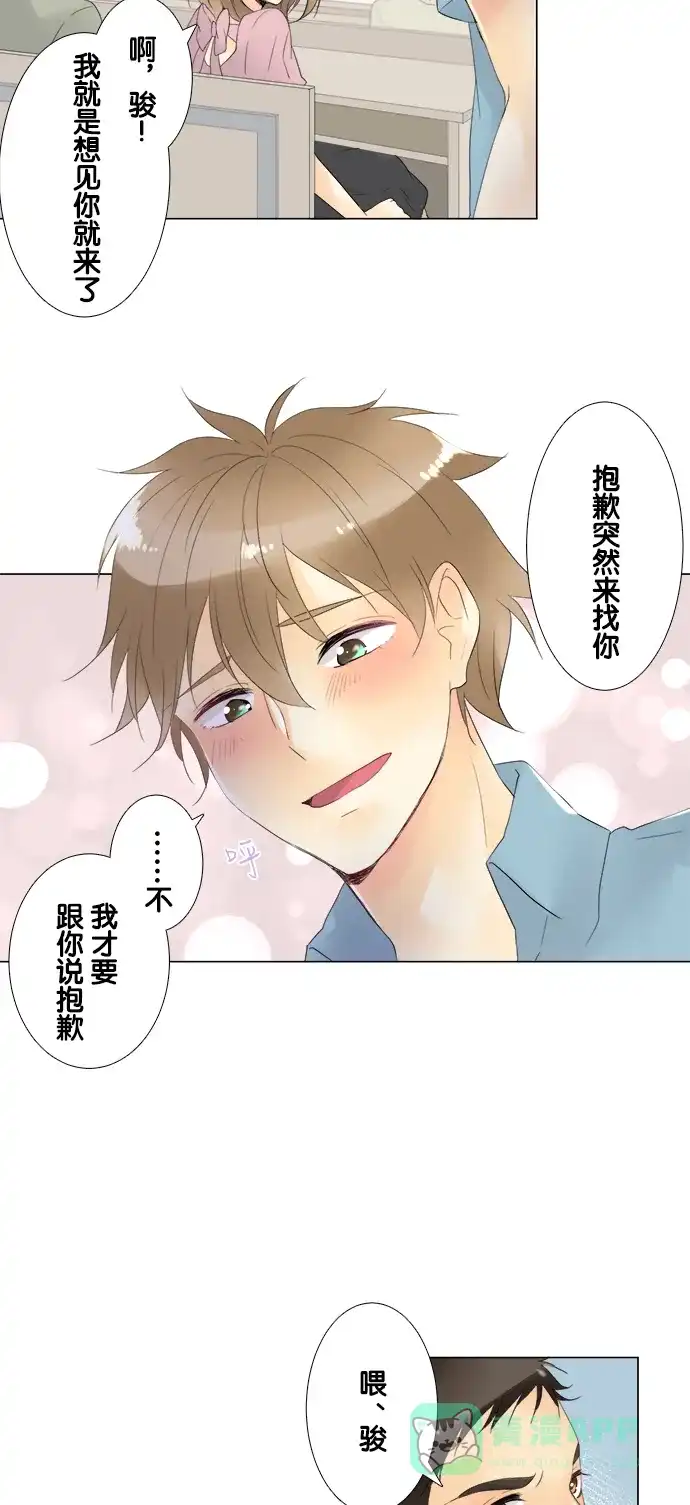 《等待初恋的你》[第93话] 隐瞒的事 第11页
