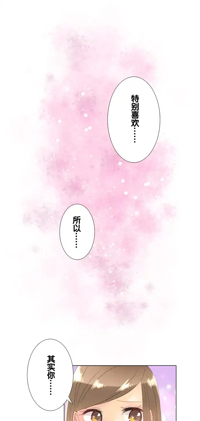 《等待初恋的你》[第93话] 隐瞒的事 第37页