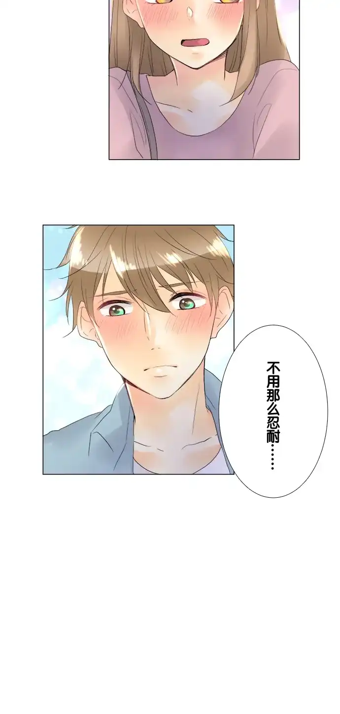 《等待初恋的你》[第93话] 隐瞒的事 第38页
