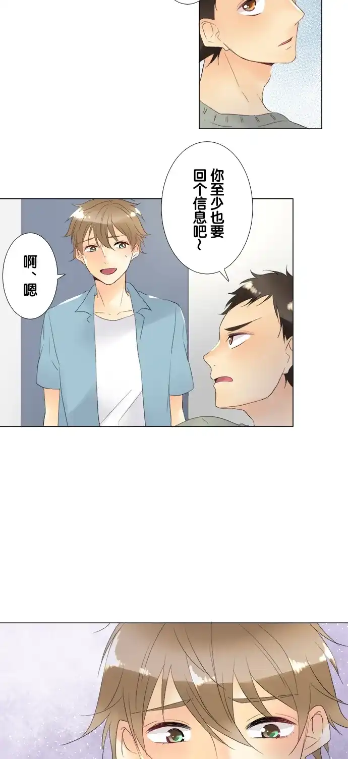 《等待初恋的你》[第93话] 隐瞒的事 第12页