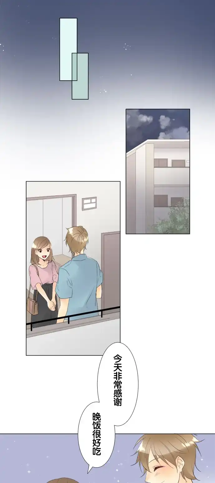 《等待初恋的你》[第93话] 隐瞒的事 第20页