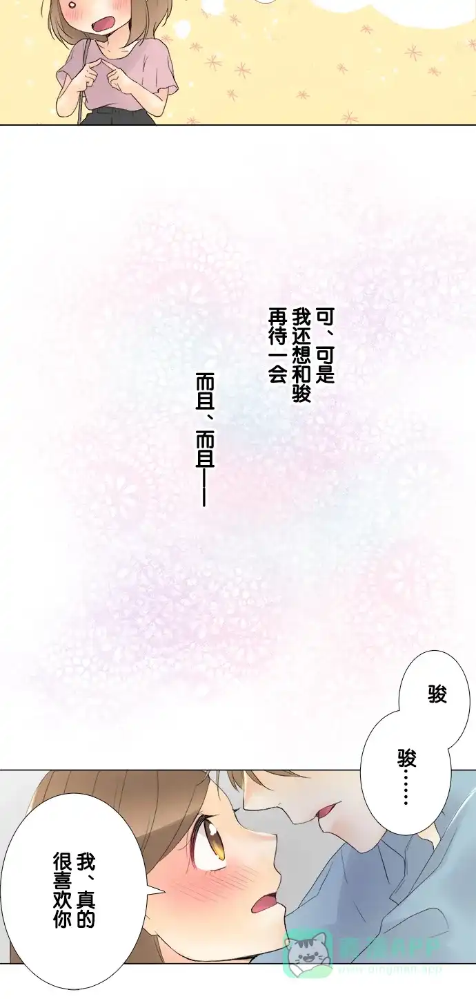 《等待初恋的你》[第93话] 隐瞒的事 第36页