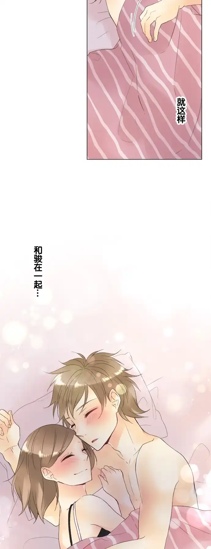 《等待初恋的你》[第94话] 幸福 第13页
