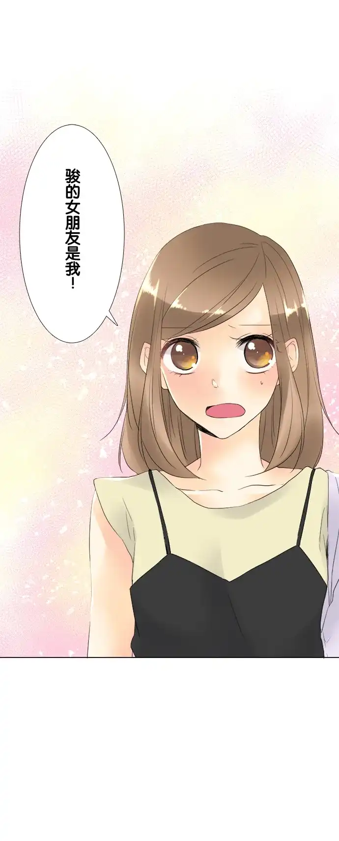 《等待初恋的你》[第95话] 坏天气 第7页
