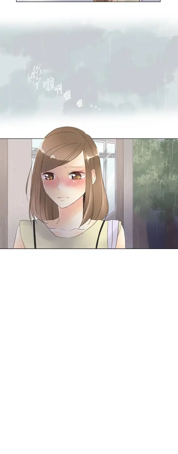 《等待初恋的你》[第95话] 坏天气 第17页