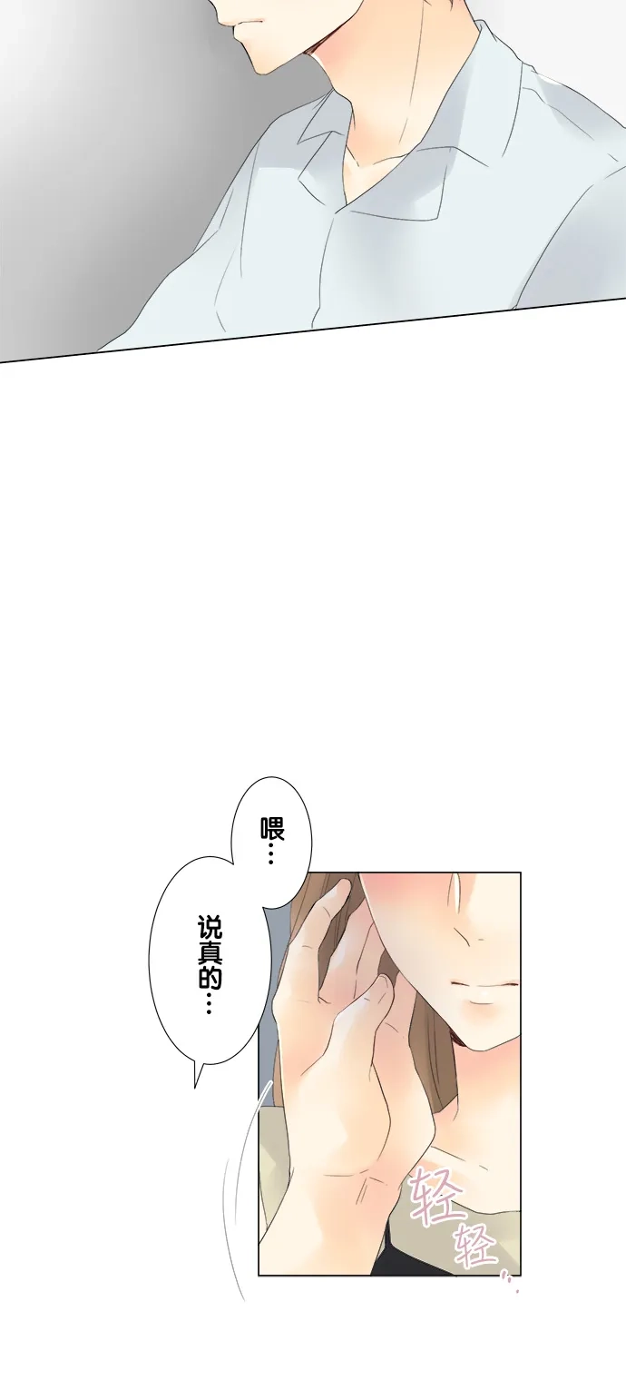 《等待初恋的你》[第96话] 雨中 第22页
