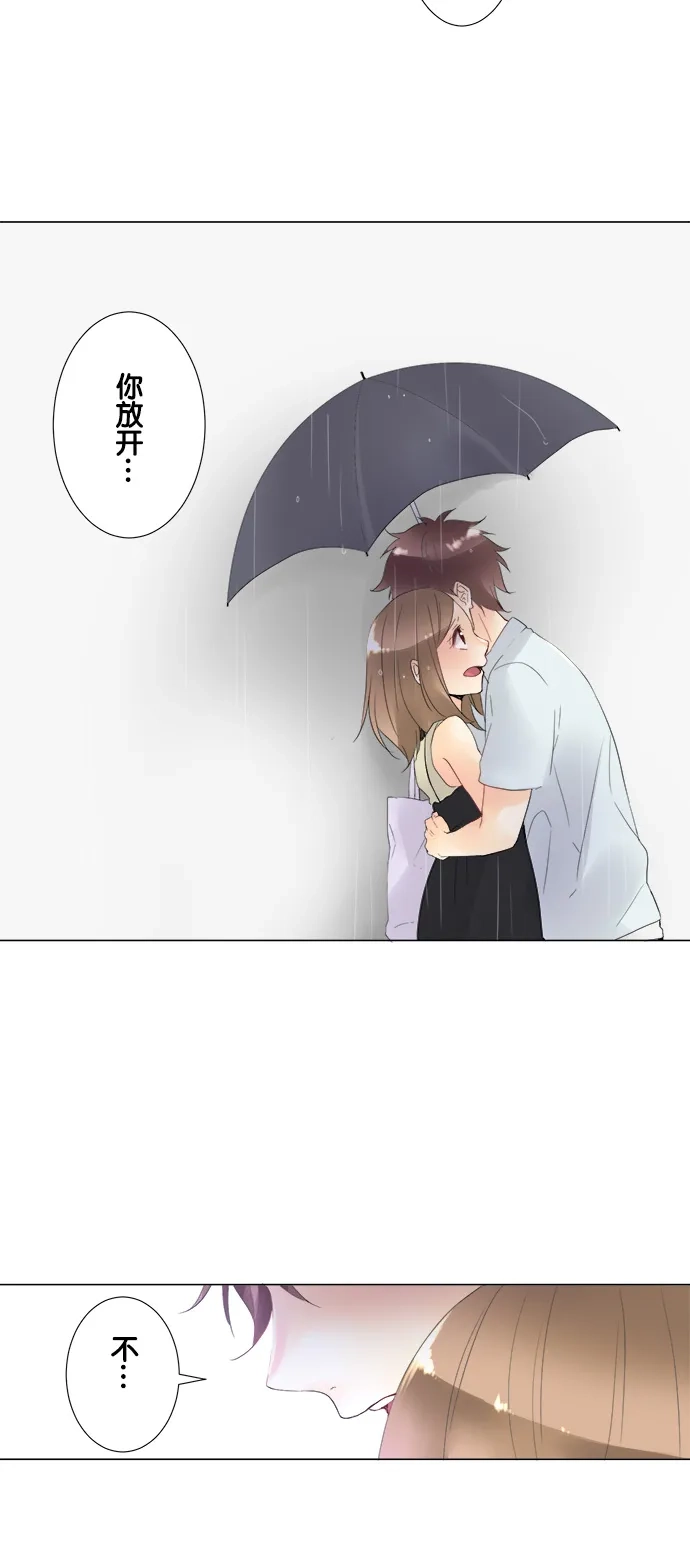 《等待初恋的你》[第96话] 雨中 第17页