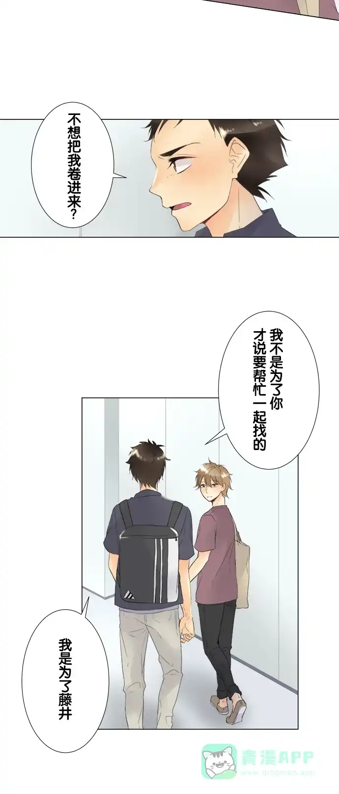 《等待初恋的你》[第96话] 雨中 第11页
