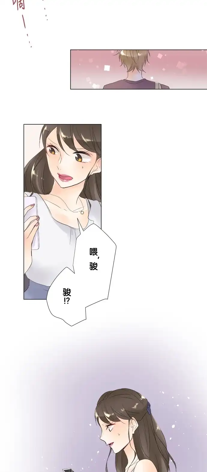 《等待初恋的你》[第96话] 雨中 第4页