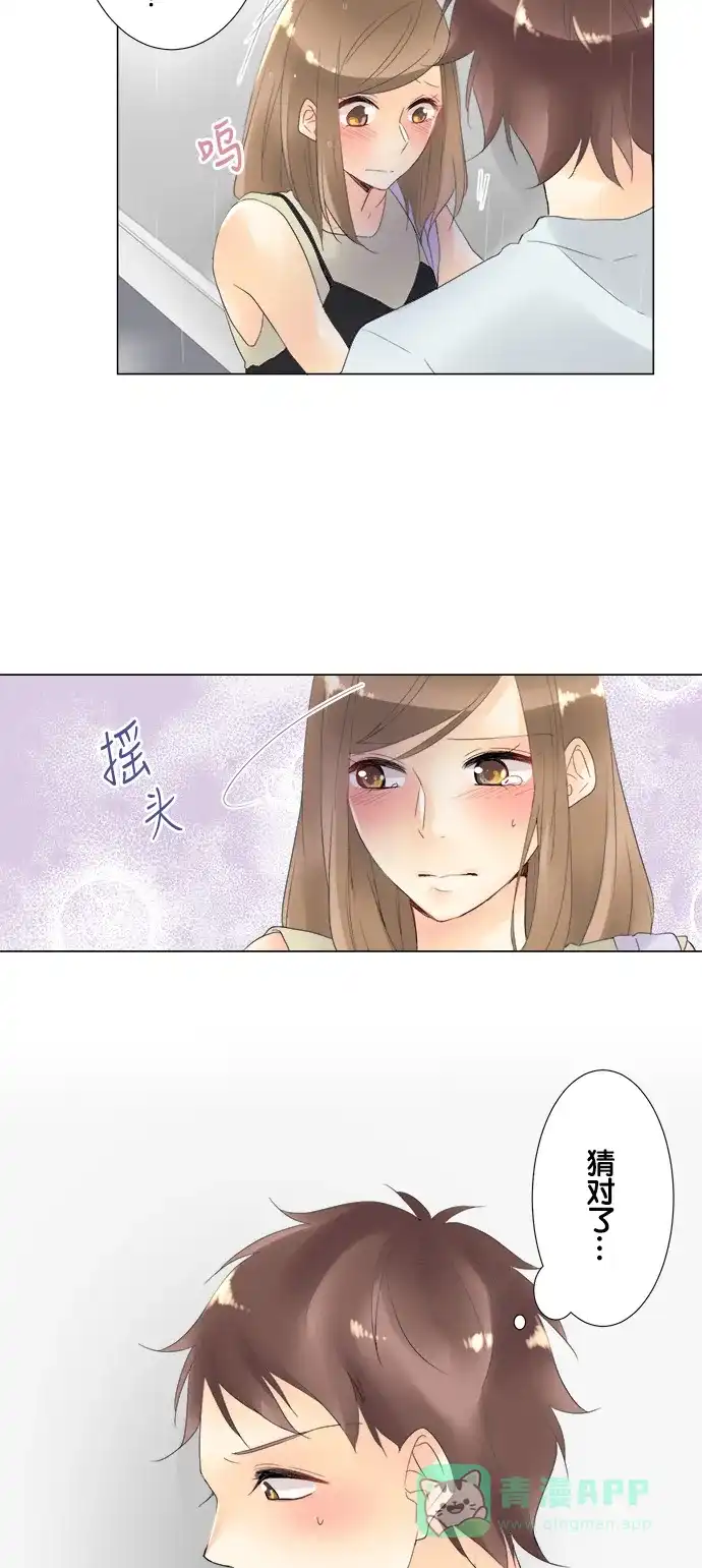 《等待初恋的你》[第96话] 雨中 第21页