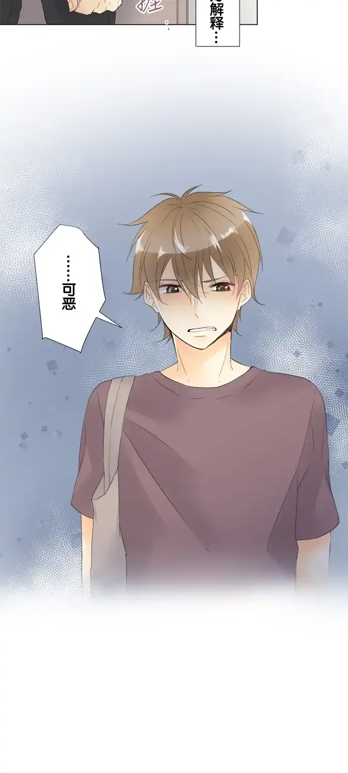 《等待初恋的你》[第97话] 独处的时间 第28页