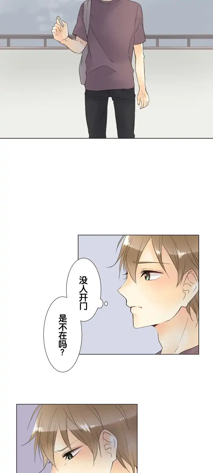《等待初恋的你》[第97话] 独处的时间 第25页