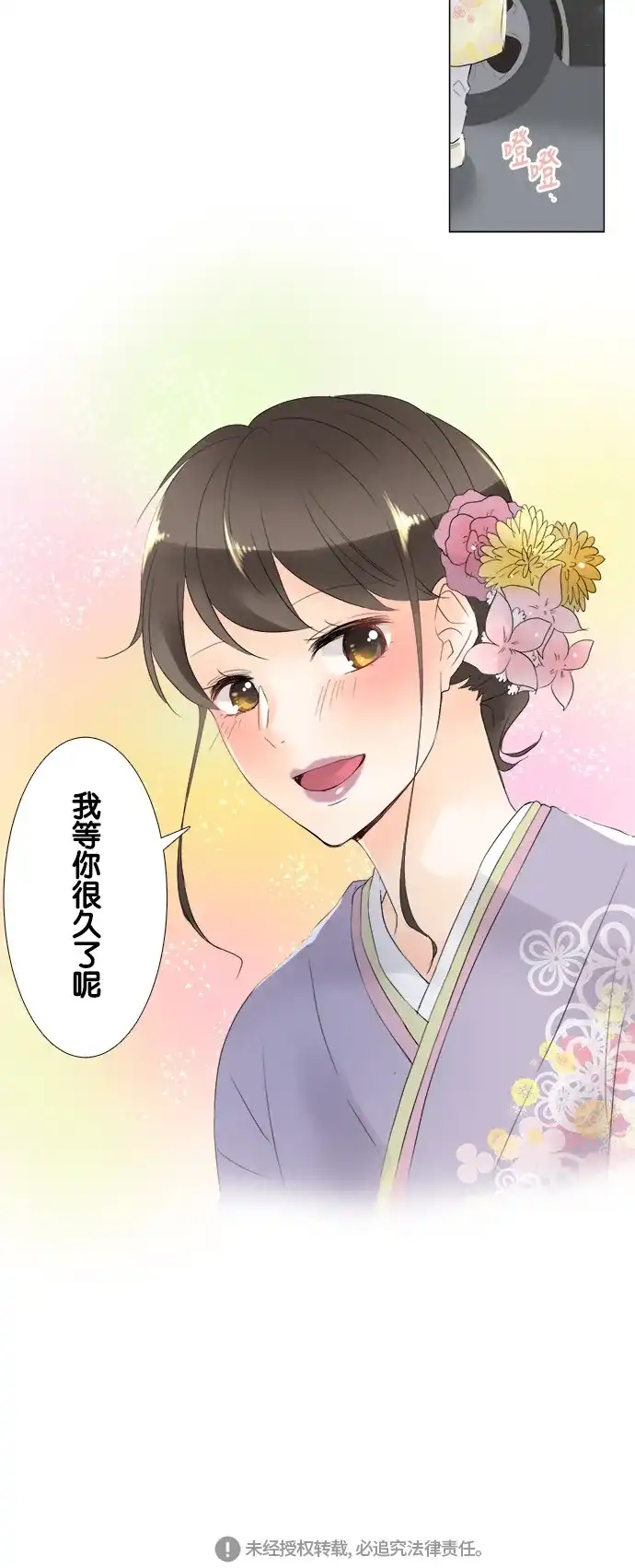 《等待初恋的你》[第98话] 错过 第29页