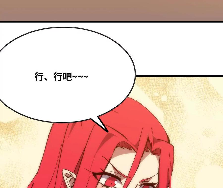 勇者X女魔王 124 回应表白 第65页