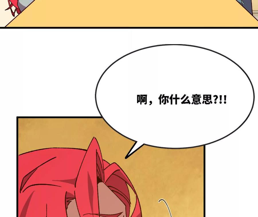 勇者X女魔王 124 回应表白 第71页