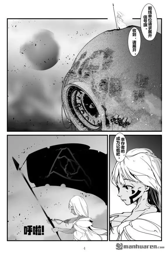 《灯塔少女》第11回 光 第6页
