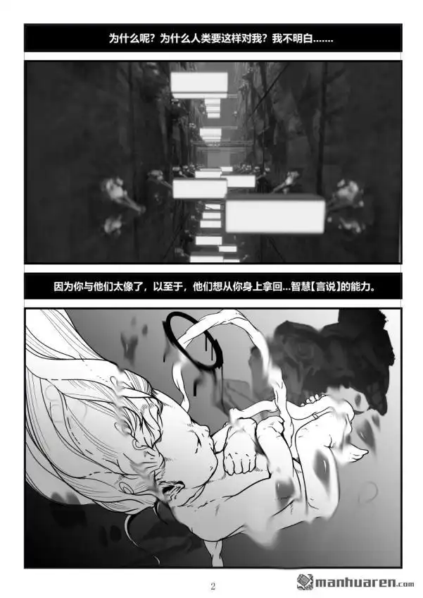 《灯塔少女》第11回 光 第2页