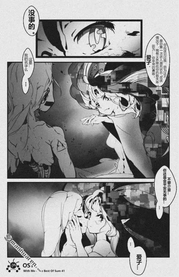 《灯塔少女》第12回 战歌 第3页
