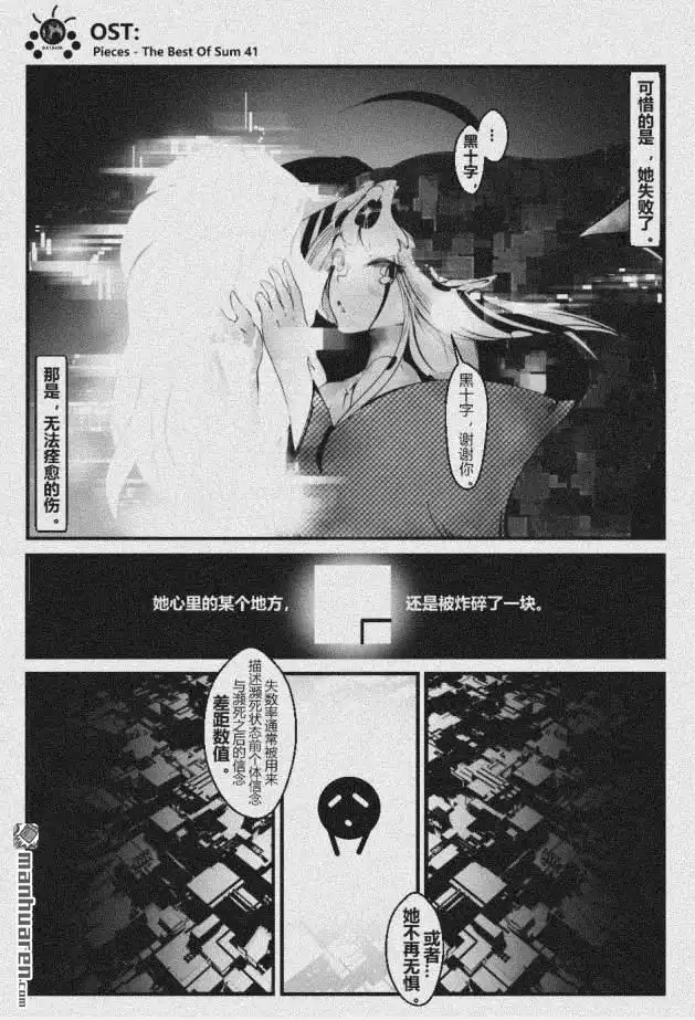 《灯塔少女》第12回 战歌 第4页