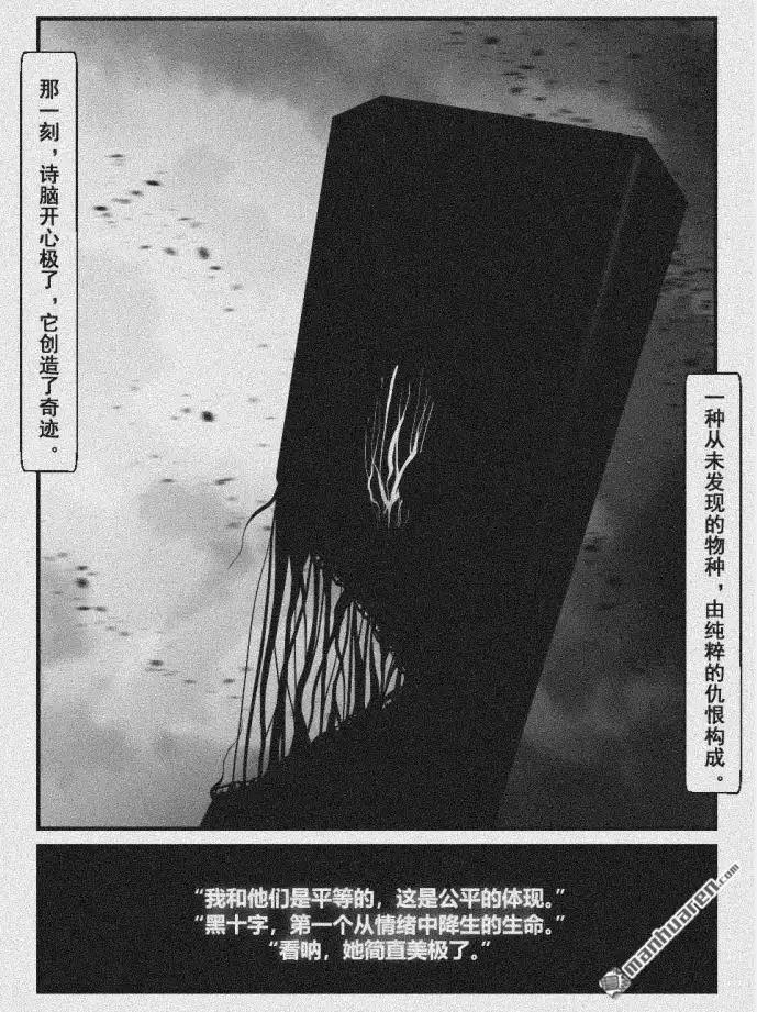 《灯塔少女》第12回 战歌 第8页