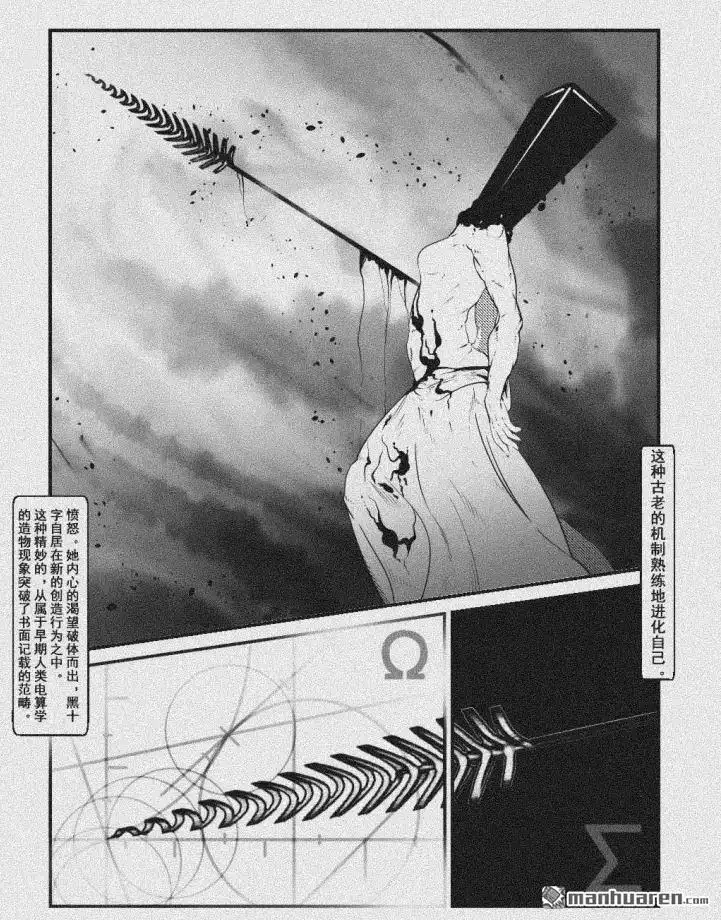 《灯塔少女》第12回 战歌 第7页
