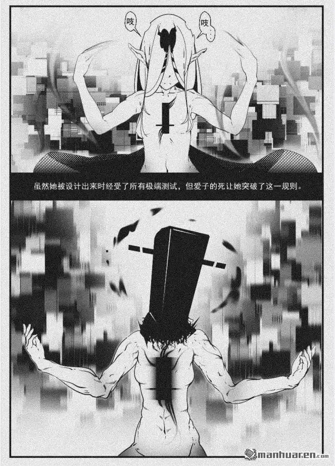 《灯塔少女》第12回 战歌 第6页