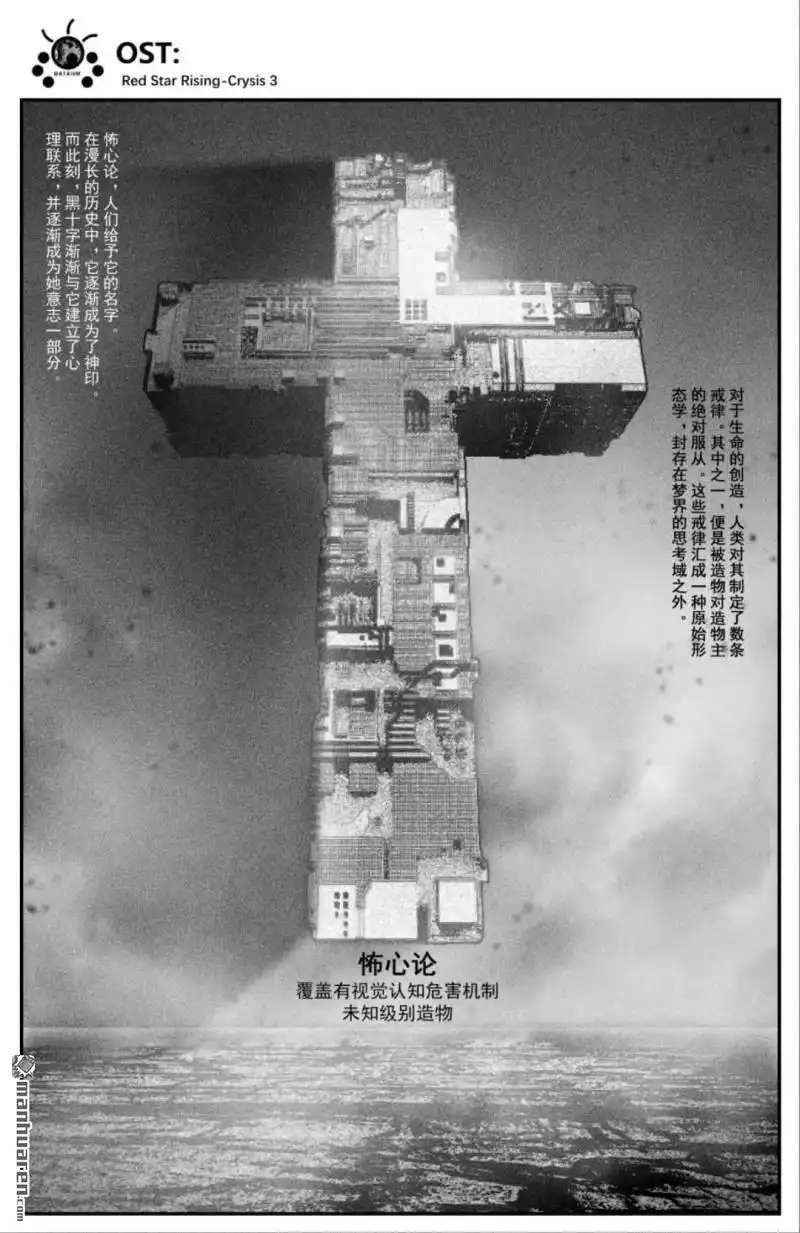 《灯塔少女》第14回 碎忆 第3页