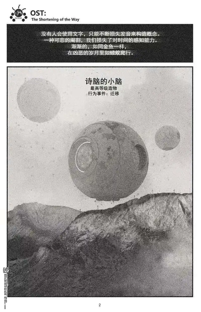 《灯塔少女》第15回 与你最长情的告白 第4页