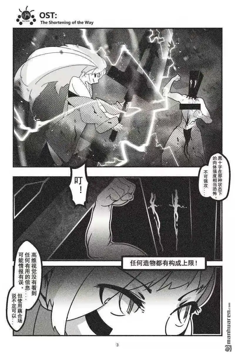 《灯塔少女》第15回 与你最长情的告白 第2页