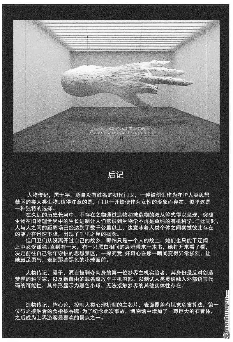 《灯塔少女》第16回 爱与苏醒 第9页