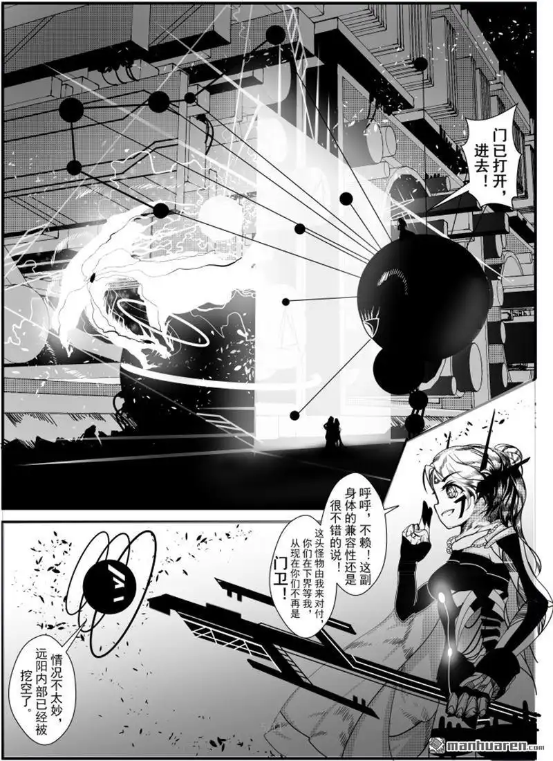 《灯塔少女》外传：第2话 援助：契约 第6页