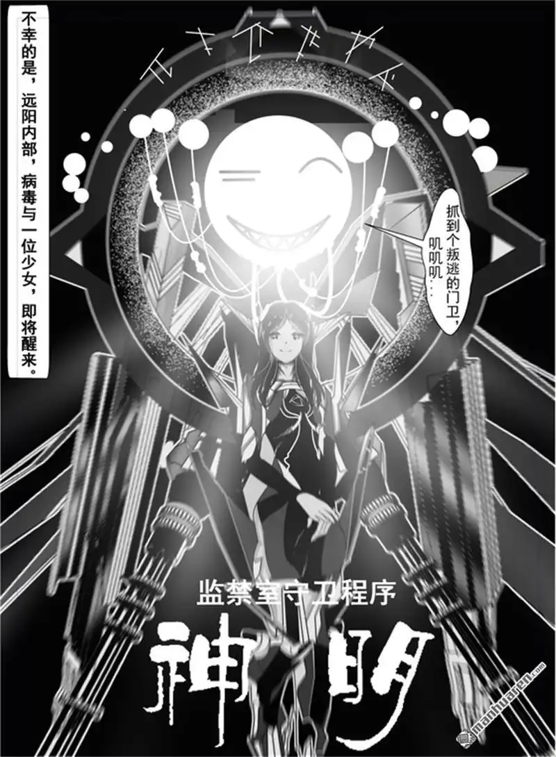 《灯塔少女》外传：第2话 援助：契约 第10页
