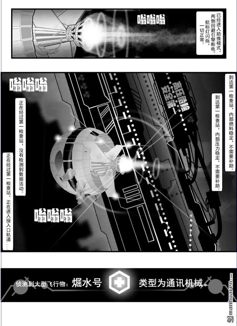 《灯塔少女》外传：第4话 移植：愿望 第8页
