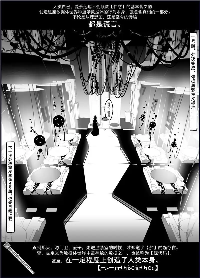 《灯塔少女》外传：第4话 移植：愿望 第6页