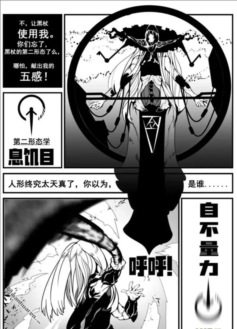 《灯塔少女》外传：第5话 中门：对居 第7页