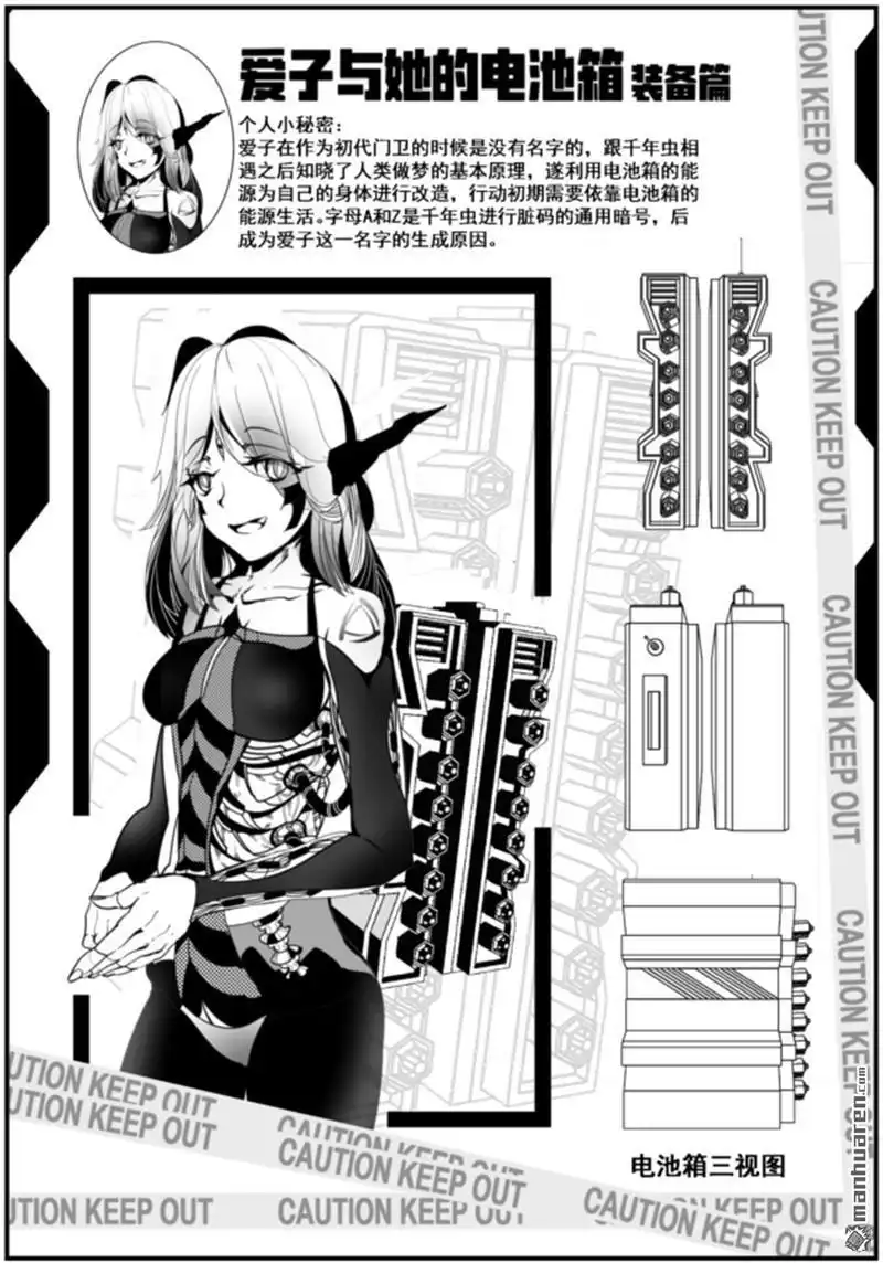 《灯塔少女》外传：第6话 追寻：梦乡 第10页