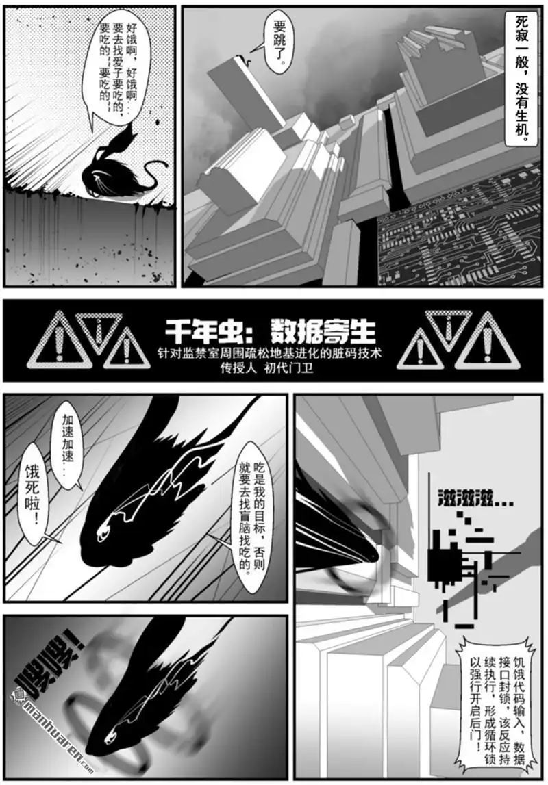 《灯塔少女》外传：第6话 追寻：梦乡 第6页
