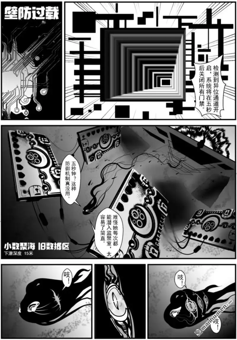 《灯塔少女》外传：第6话 追寻：梦乡 第4页
