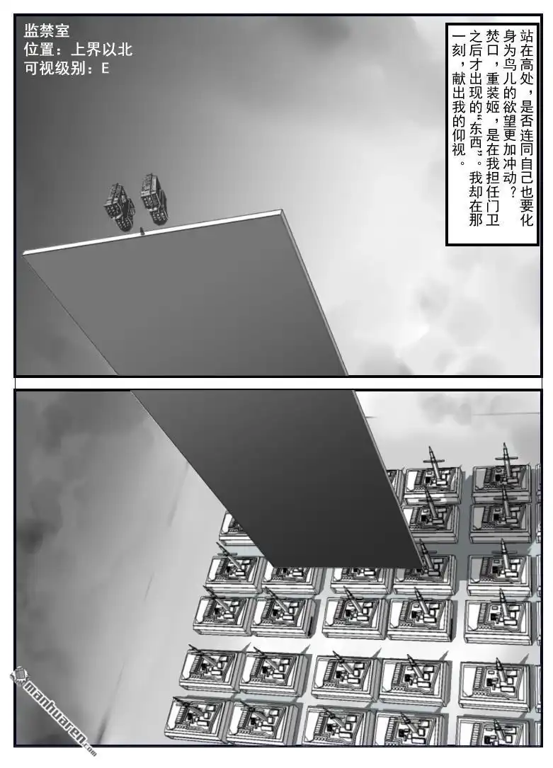 《灯塔少女》外传：第8话 回忆：弥灾 第1页