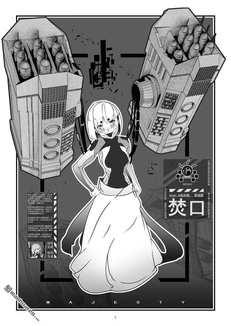 《灯塔少女》外传：第9话 言听：徘徊 第1页