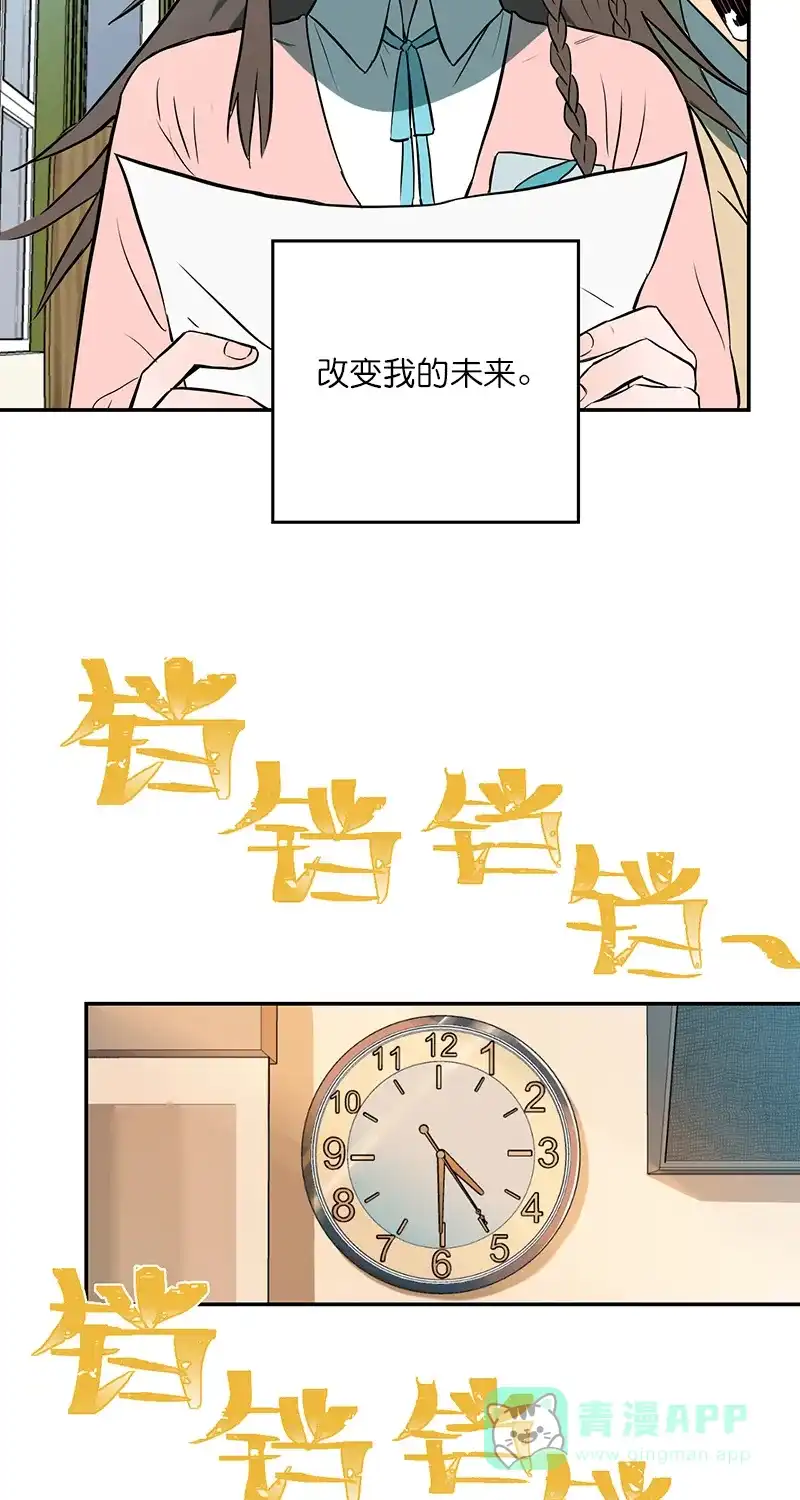 《电波可及的地方》第1话 天时喜欢的人 第25页