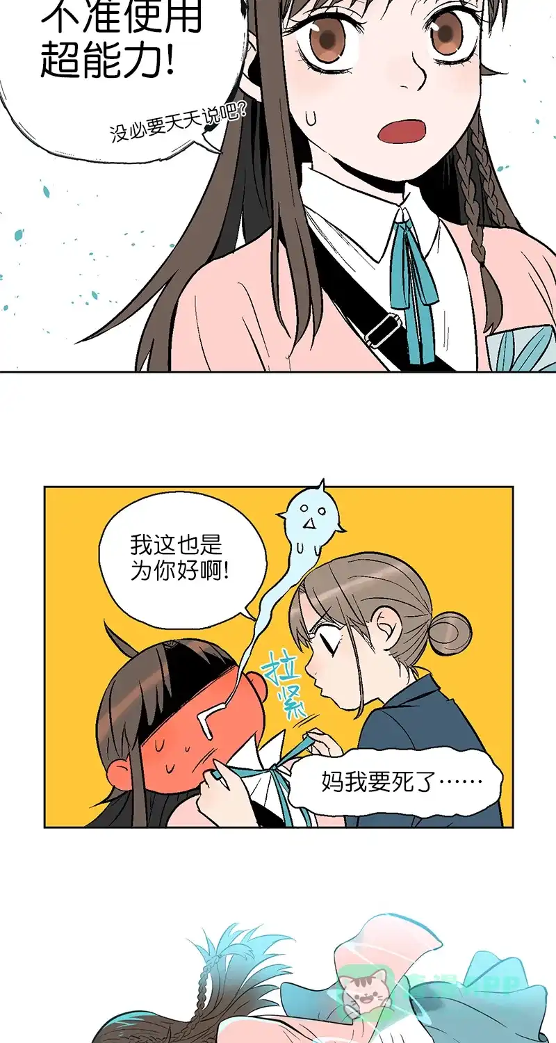 《电波可及的地方》第1话 天时喜欢的人 第4页