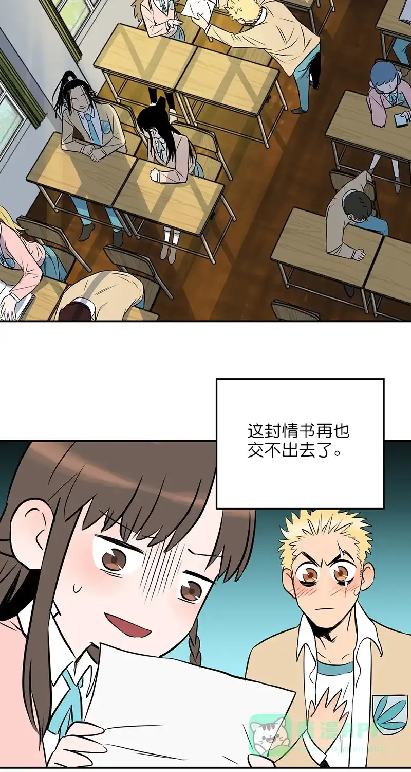 《电波可及的地方》第1话 天时喜欢的人 第22页