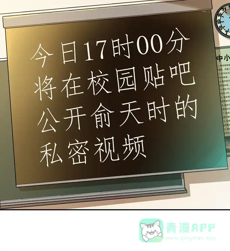 《电波可及的地方》第1话 天时喜欢的人 第36页