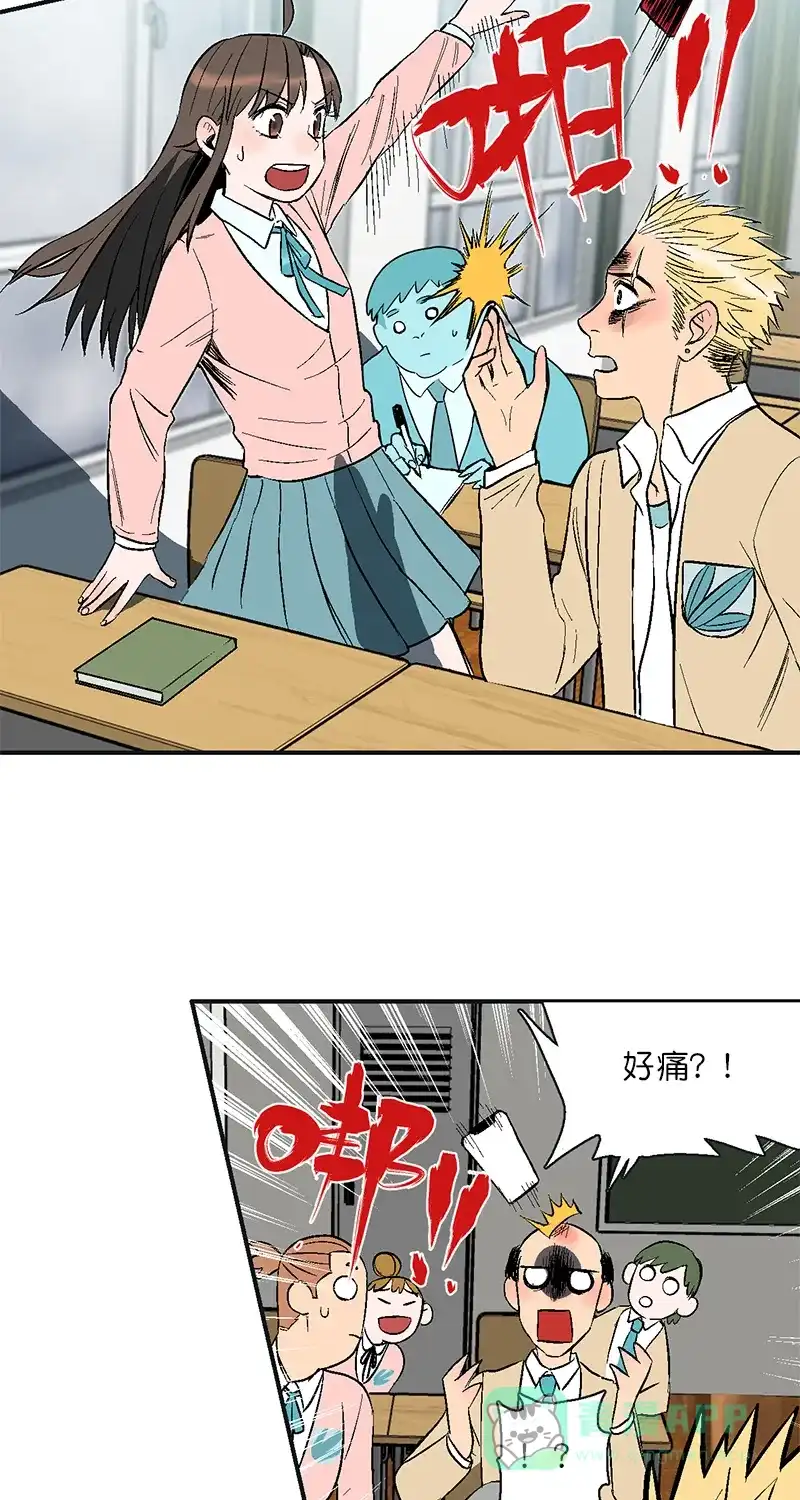 《电波可及的地方》第1话 天时喜欢的人 第13页
