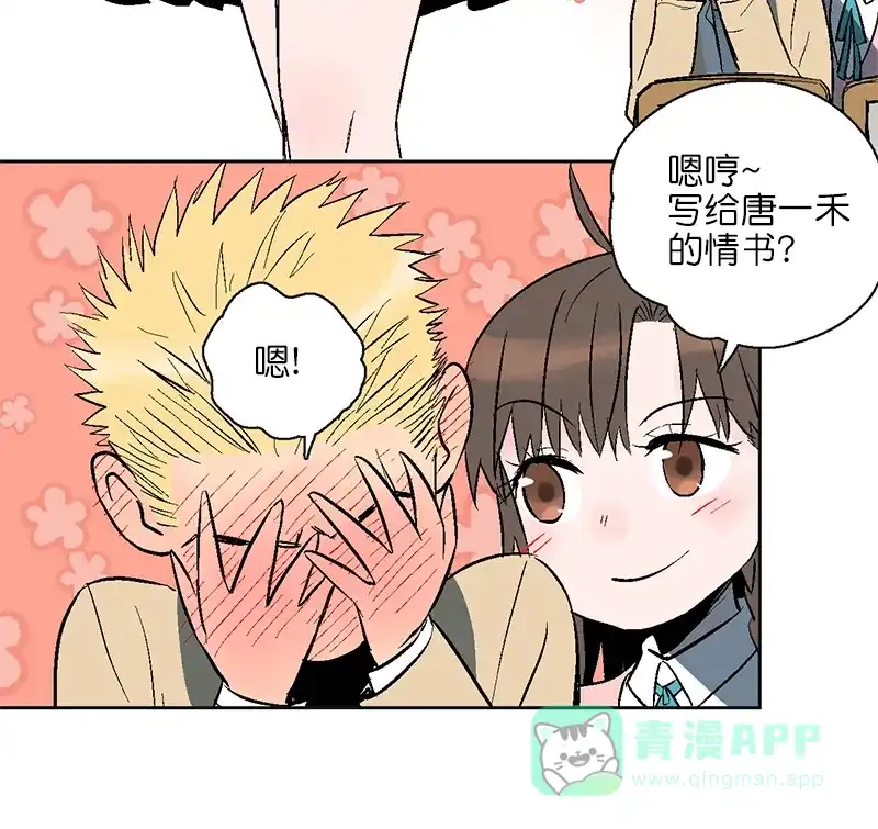《电波可及的地方》第1话 天时喜欢的人 第10页