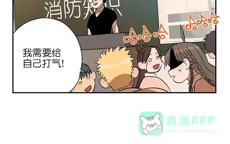 《电波可及的地方》第1话 天时喜欢的人 第27页