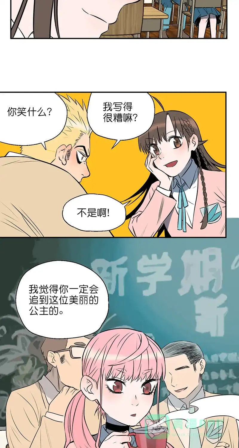 《电波可及的地方》第1话 天时喜欢的人 第20页